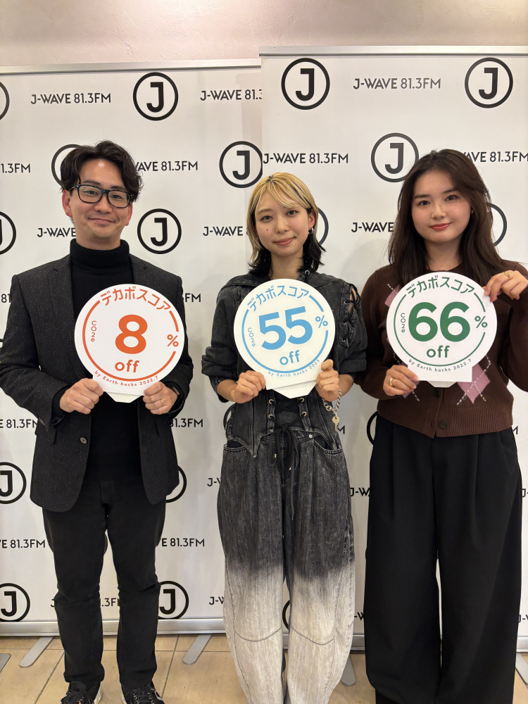 ARCHIVE | offの日、どっちっち？ | J-WAVE 81.3 FM