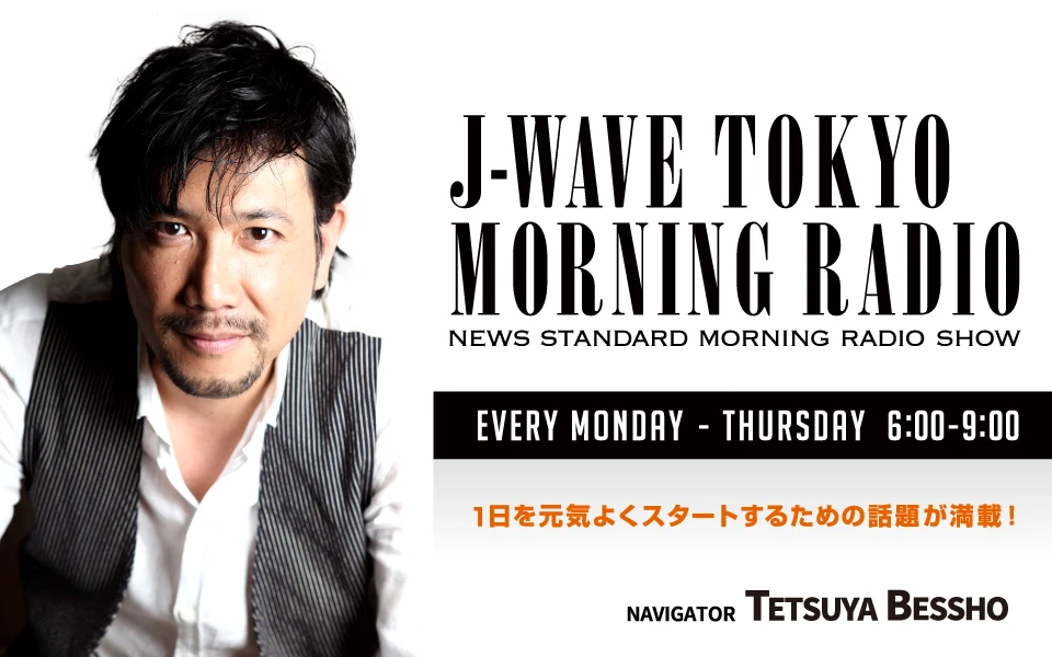 J-WAVE TOKYO MORNING RADIO