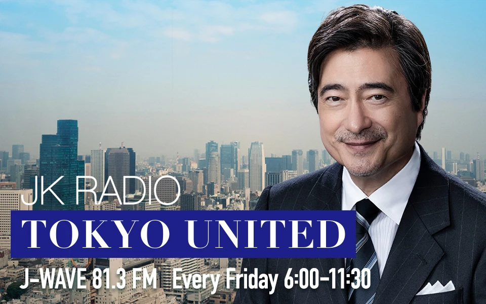 〜JK RADIO〜TOKYO UNITED