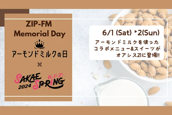 名古屋 | ZIP-FM