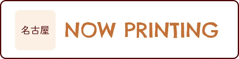 名古屋 アーモンドミルク研究会