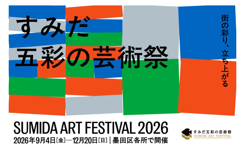 J-WAVE ART CROSSING ART, NEXT DOOR | J-WAVE 81.3 FM