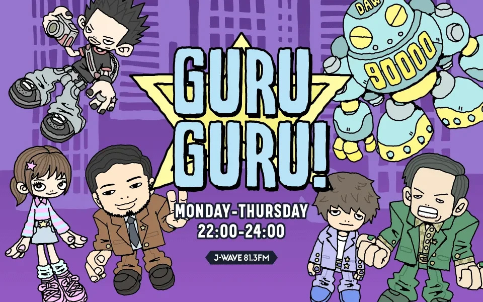 GURU GURU!