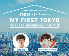 TOKYO <β> Presents MY FIRST TOKYO
