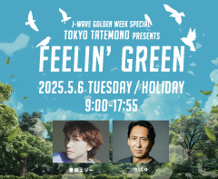 J-WAVE GOLDEN WEEK SPECIAL　TOKYO TATEMONO presents FEELIN' GREEN
