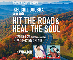 J-WAVE HOLIDAY SPECIAL IKEUCHIJIDOUSHA presents HIT THE ROAD & HEAL THE SOUL