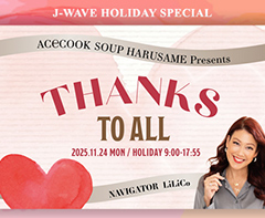 ACeCOOK Soup Harusame Presents THANKS TO ALL