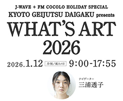KYOTO GEIJUTSU DAIGAKU presents  WHAT'S ART 2026