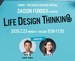 SAISON FUNDEX presents LIFE DESIGN THINKING