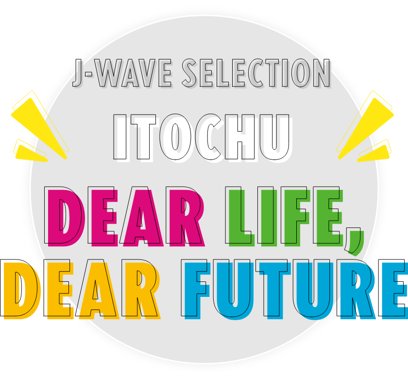 J-WAVE SELECTION ITOCHU DEAR LIFE, DEAR FUTURE