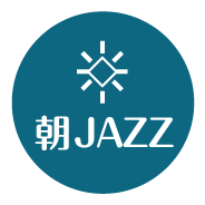 朝JAZZ
