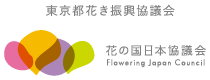 花の国日本協議会