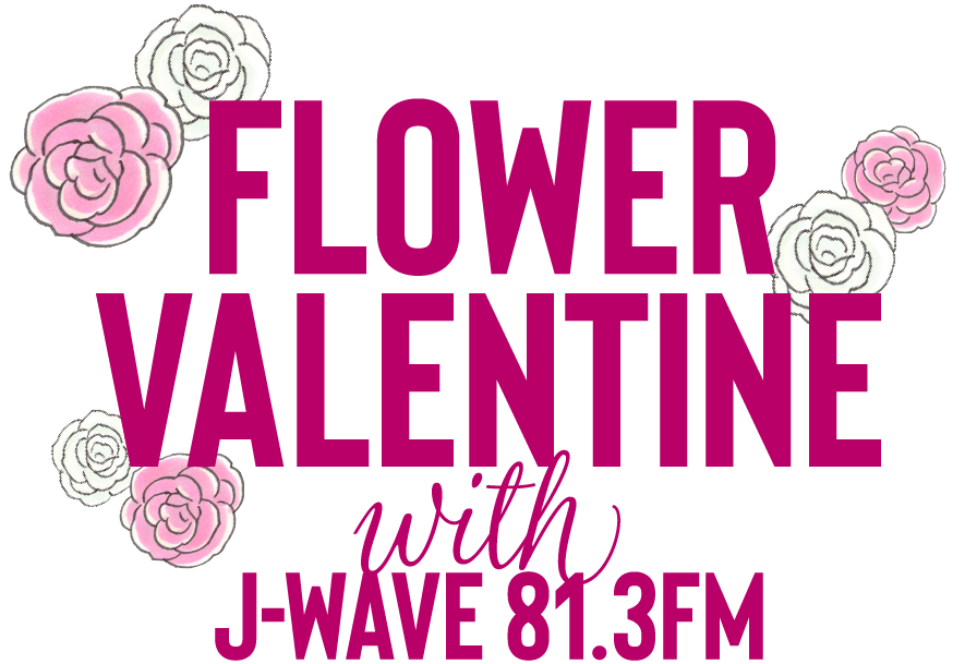 Flower Valentine with J-WAVE 81.3FM