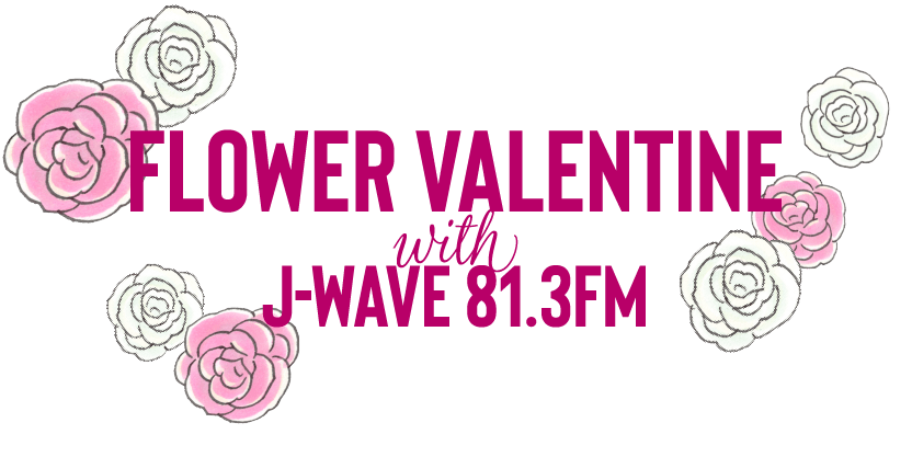 Flower Valentine with J-WAVE 81.3FM