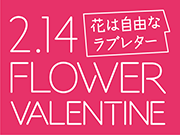 Flower Valentine