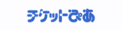 チケットぴあ