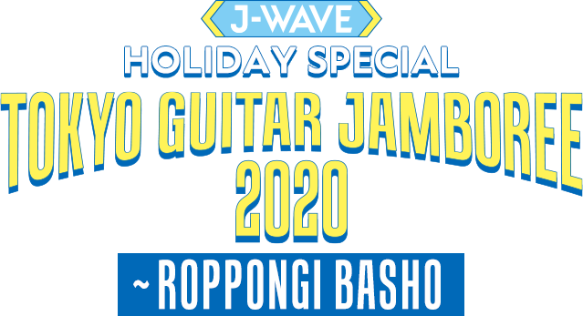 [ J-WAVE HOLIDAY SEPECIAL ] TOKYO GUITAR JAMBOREE 2020 | ROPPONGI-BASHO
