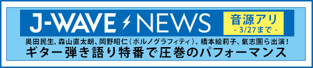 NEWS記事はこちら