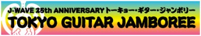 TOKYO GUITAR JAMBOREE 2013