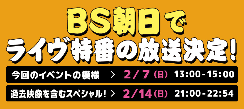 J-WAVE TOKYO GUITAR JAMBOREE 2020 RETURNS supported by