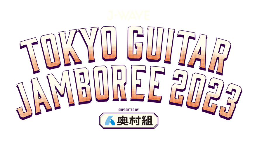 J-WAVE TOKYO GUITAR JAMBOREE 2023 supported by 奥村組