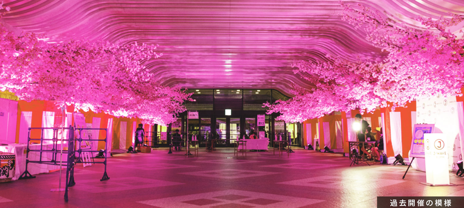過去開催の模様