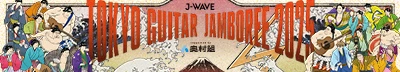 TOKYO GUITAR JAMBOREE 2025 Supported by 奥村組
