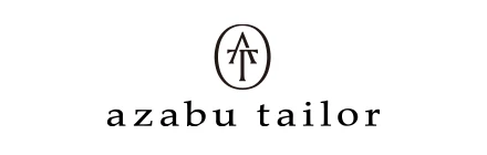 オーダースーツ・オーダーシャツの麻布テーラー | azabu tailor