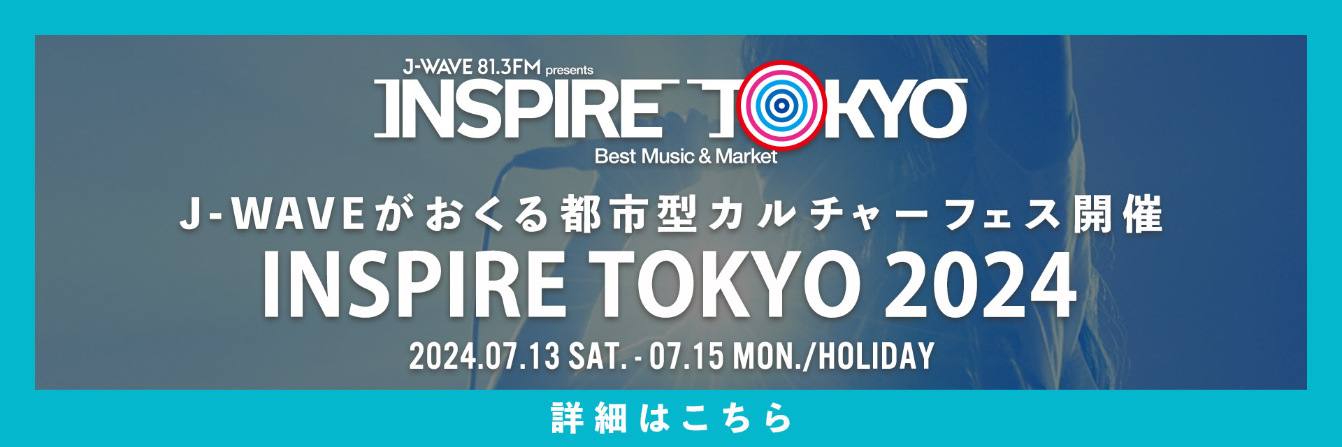 INSPIRE TOKYO 2024 開催