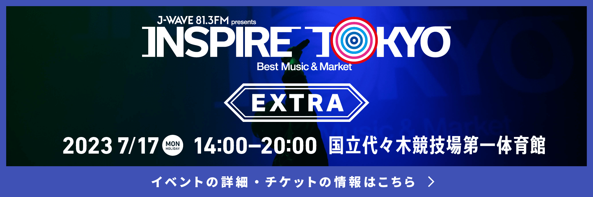 INSPIRE TOKYO EXTRA 7/17 MON/HOLIDAY 国立代々木競技場第一体育館 イベントの詳細・チケットの情報はこちら