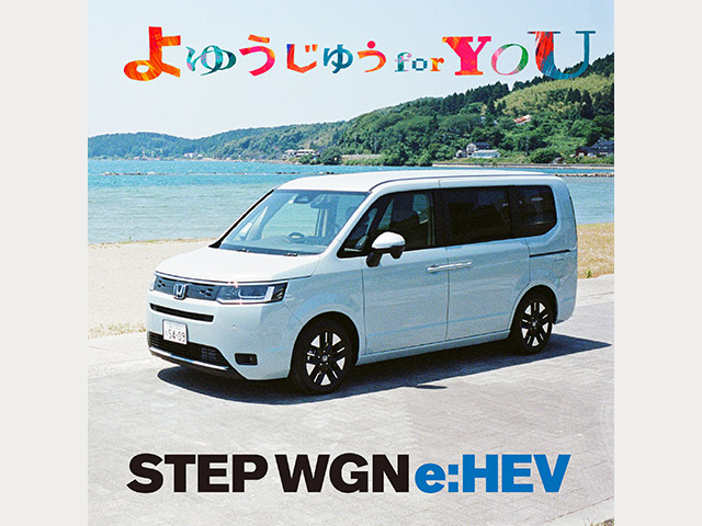 Honda STEP WGN（ステップ ワゴン）
