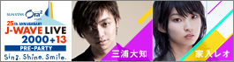 J-WAVE LIVE PRE-PARTY