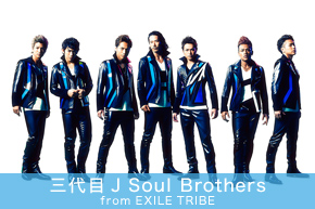 三代目J Soul Brothers from EXILE TRIBE