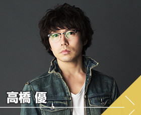 高橋 優