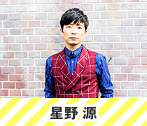 星野源