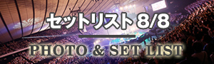 セットリスト 8/8