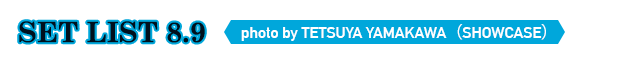 セットリスト