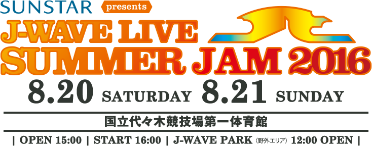 SUNSTAR presents J-WAVE LIVE SUMMER JAM 2016