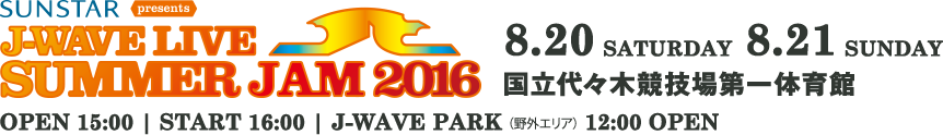 SUNSTAR presents J-WAVE LIVE SUMMER JAM 2016