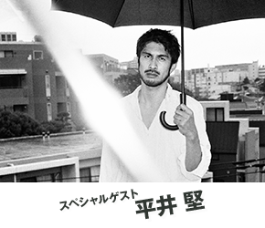平井堅(スペシャルゲスト) 