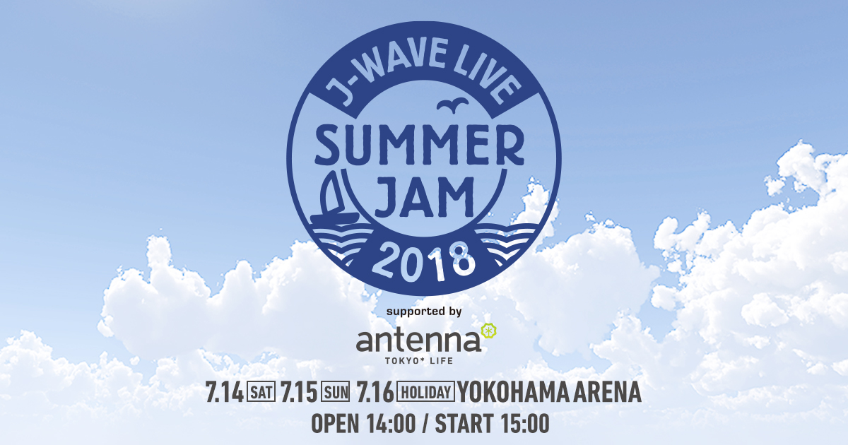 J-WAVE LIVE SUMMER JAM 2018 supported by antenna*J-WAVE LIVE SUMMER JAM 2018