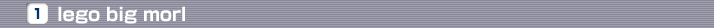 lego big morl