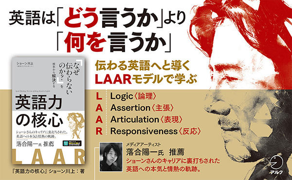 書影：英語は「どう言うか」より「何を言うか」
