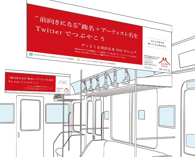 Metro Songs メトロ ソングス 第9弾 J Wave 81 3 Fm Radio