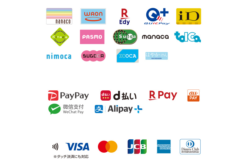 （使用できるキャッシュレス決済）