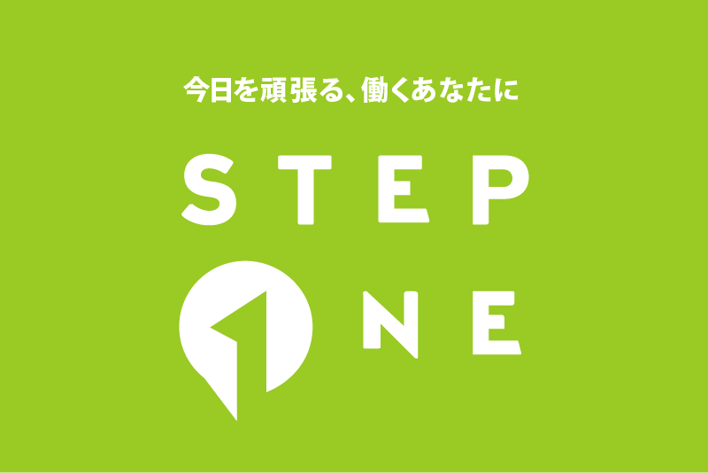 STEP ONE