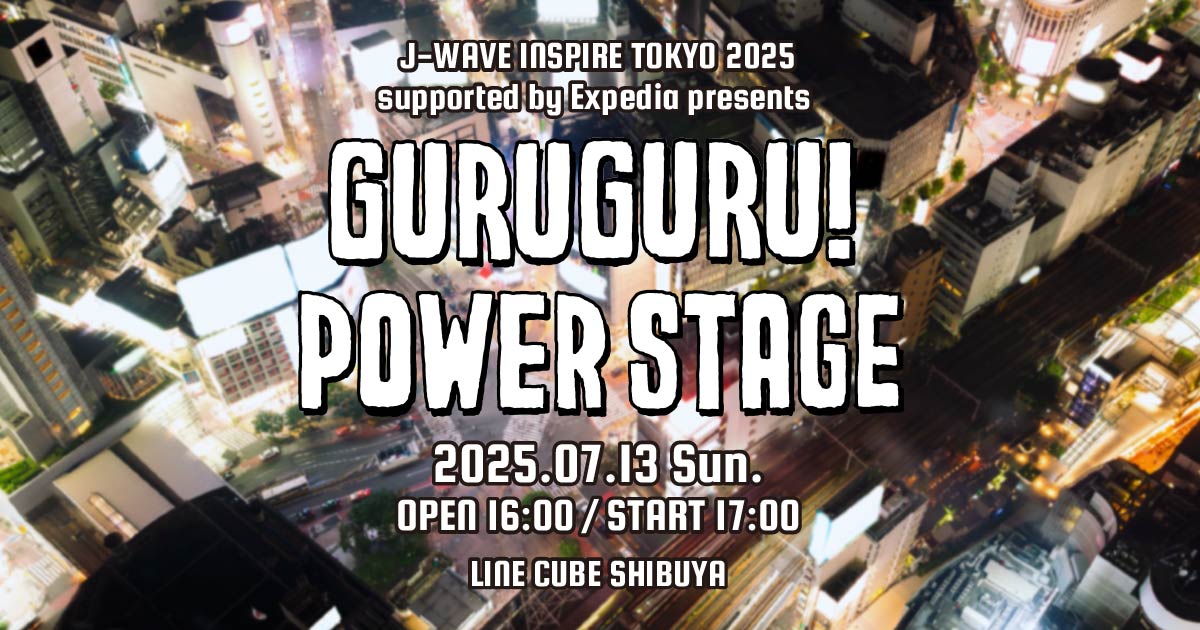 J-WAVE INSPIRE TOKYO 2025 presents GURU GURU! POWER STAGE | J-WAVE