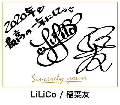 LiLiCo/稲葉友