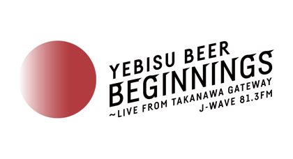 YEBISU BEER BEGINNINGS～LIVE FROM TAKANAWA GATEWAY