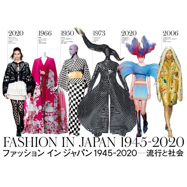 Photo: ファッション イン ジャパン
